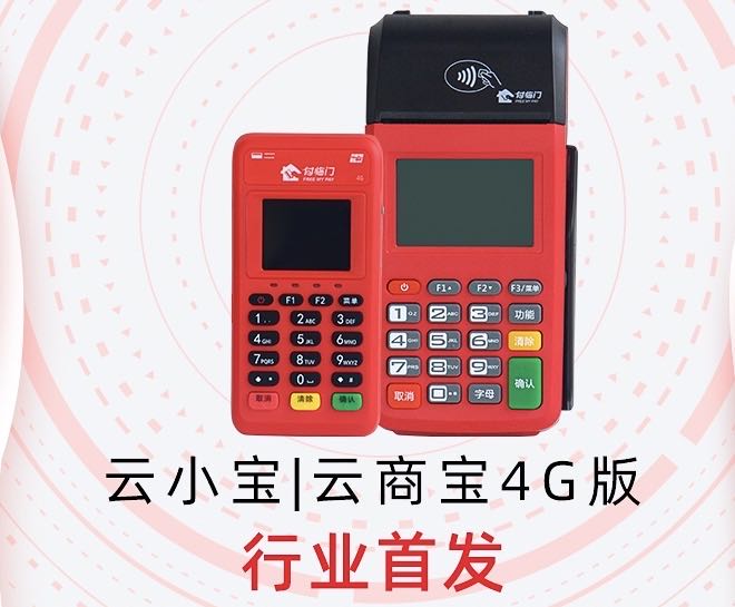 付臨門云商寶-一款優(yōu)良的正規(guī)的一清機(jī)