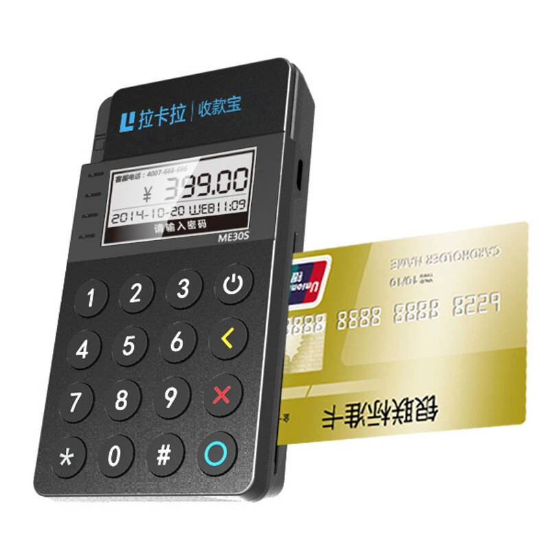 拉卡拉POS機費率詳解，刷5000要多少手續(xù)費