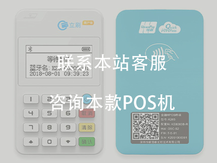 嘉聯(lián)立刷POS機(jī)是一清機(jī)嗎？有什么優(yōu)勢(shì)