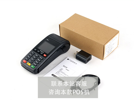 辦POS機送1000元加油卡【套路騙取激活費】