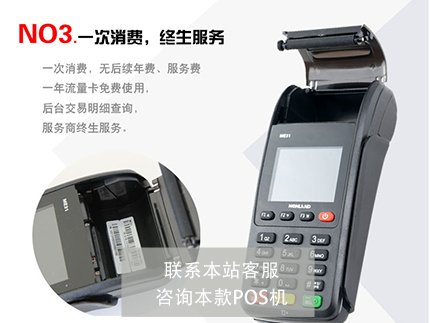 傳統(tǒng)大pos機的打印紙是什么規(guī)格【57x30】