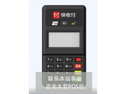 pos機養(yǎng)卡合法嗎 【會犯法嗎】