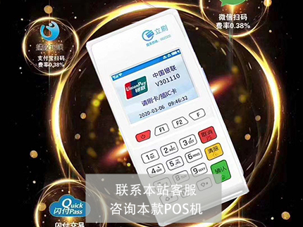 pos機沒積分，沒積分算不算跳碼