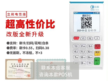 通過網(wǎng)絡(luò)銷售pos機(jī)違法還是違規(guī)？