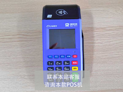 瑞銀信個(gè)人如何免費(fèi)申請(qǐng)【POS機(jī)辦理知識(shí)】