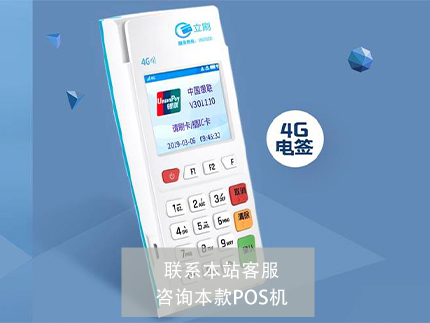 如何選擇pos機(jī)代理商，辦理一個好的品牌