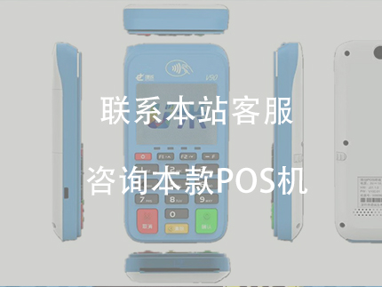 U米大pos機怎么注冊激活，注冊教程