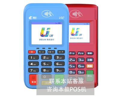 POS機(jī)被風(fēng)控了，提交資料多長時間能解凍