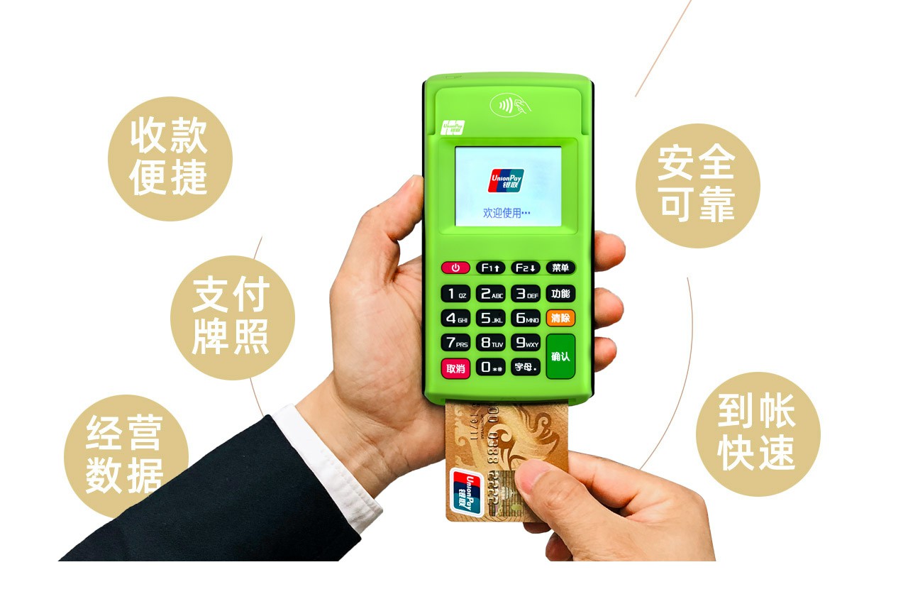 嘉聯(lián)支付的POS機應(yīng)該如何免費申請