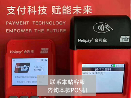 中付支付pos機(jī)能夠代理嗎？如今有哪些代理政策