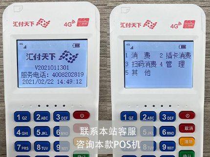 開(kāi)店寶大pos機(jī)辦理費(fèi)用高嗎？真的會(huì)跳碼嗎