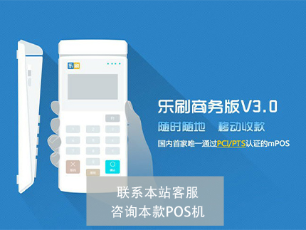 支付通大pos機是不是真的有押金騙局問題呢