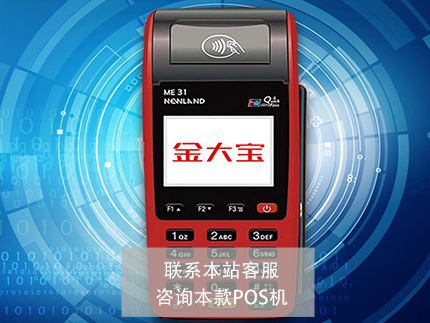 盛付通辦理簡單嗎？發(fā)短信叫我換POS機是真的嗎