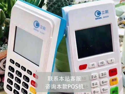 暢捷大pos機(jī)能進(jìn)行辦理嗎？POS機(jī)費(fèi)率多少