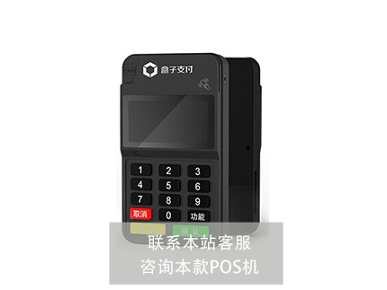 呂梁市哪里有專業(yè)的辦理POS機公司