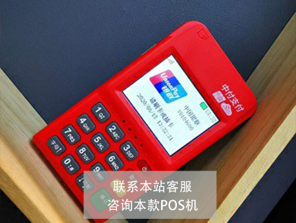 現(xiàn)代金控大pos機好不好？怎么樣？