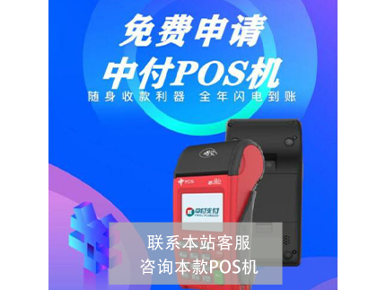 現(xiàn)代金控大pos機需要激活嗎？怎么注冊激活？