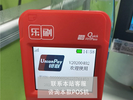 合利寶pos機靠譜嗎？是正規(guī)一清機嗎