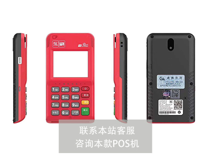 合利寶pos機是否好用？刷卡安不安全