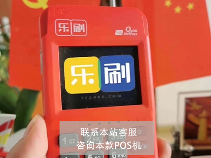 環(huán)迅支付大pos機安全嗎？怎么注冊激活