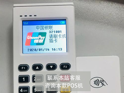 環(huán)迅支付大pos機(jī)故障率高嗎？POS機(jī)費(fèi)率多少