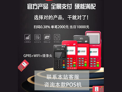 環(huán)訊電簽版pos機(jī)真的好用嗎？使用效果怎么樣