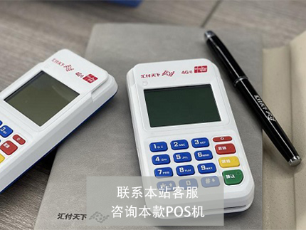 聚合碼有手續(xù)費(fèi)嗎？費(fèi)率是否穩(wěn)定