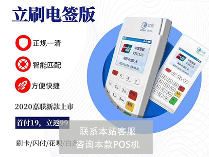 沈陽市有沒有正規(guī)的辦理POS機(jī)公司