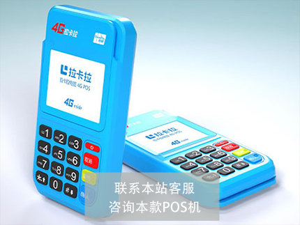 沈陽市的辦理POS機(jī)公司哪些專業(yè)？去哪里辦理