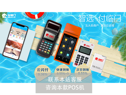 收錢吧有支付牌照嗎？有什么特點？