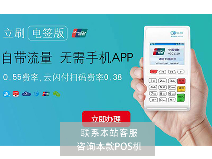 拉卡拉加盟多少錢，做代理的條件