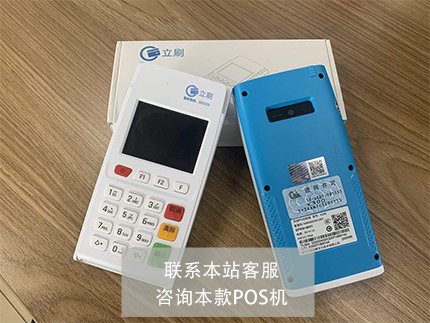 拉卡拉費率突然變高？怎么這么不靠譜？