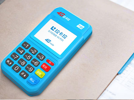 拉卡拉pos機(jī)官網(wǎng)辦理中心在哪里