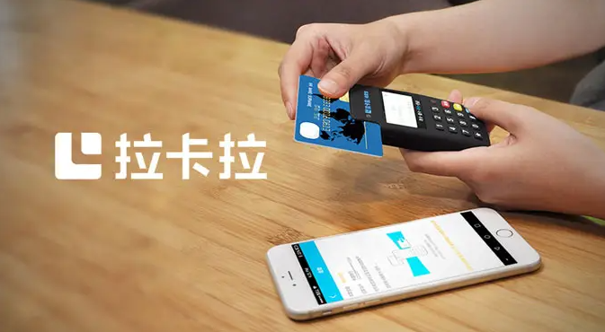 POS機(jī)跳碼是很常見(jiàn)，為什么稱拉卡拉是跳碼小王子