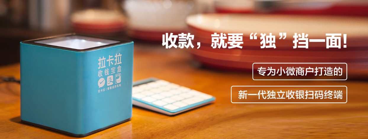 拉卡拉POS機(jī)需要交稅嗎？交多少