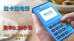 pos機(jī)國(guó)家標(biāo)準(zhǔn)費(fèi)率是多少?我的POS機(jī)的費(fèi)率是多少