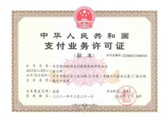 刷新支付靠譜嗎？是不是正規(guī)的一清機(jī)？