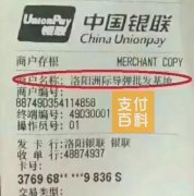 POS機(jī)跳碼一次會(huì)不會(huì)封卡？出現(xiàn)哪些情況會(huì)被封